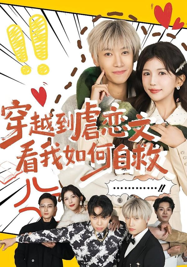 星之回响