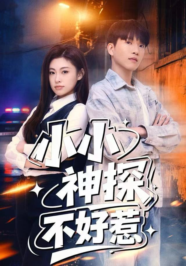 《重启人生》剧集封面